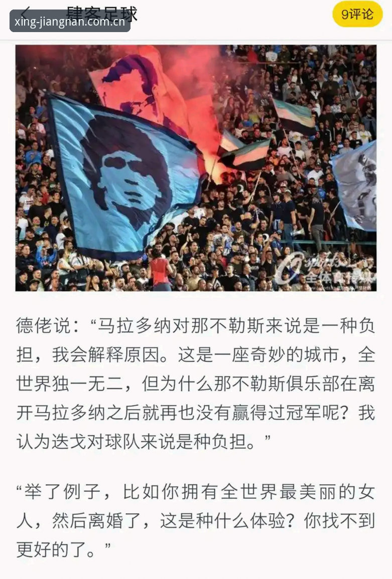 江南XA7M旧版兼容修复安装失败 那不勒斯收购谈判最新消息:德劳伦蒂斯态度坚决,里泽塔团队设6月最后期限