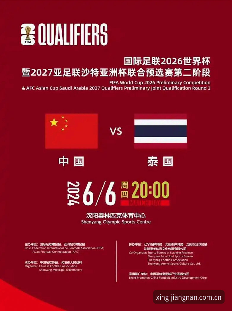 江南XA7M旧版兼容修复 世预赛中泰之战最新动态:韩国裁判团队+5秒界外球新规今晚在金华生效